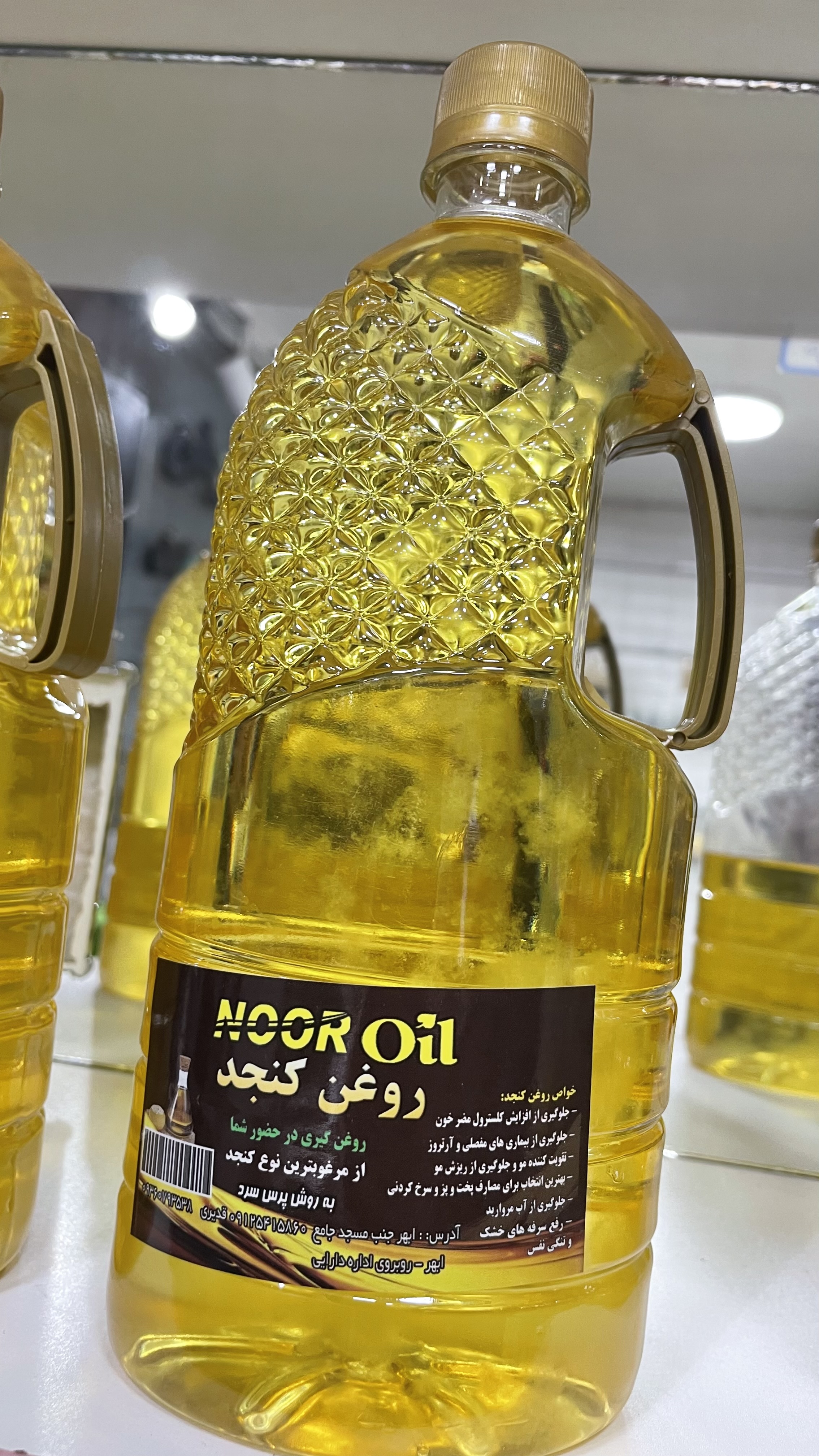 روغن کنجد