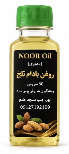 روغن بادام تلخ