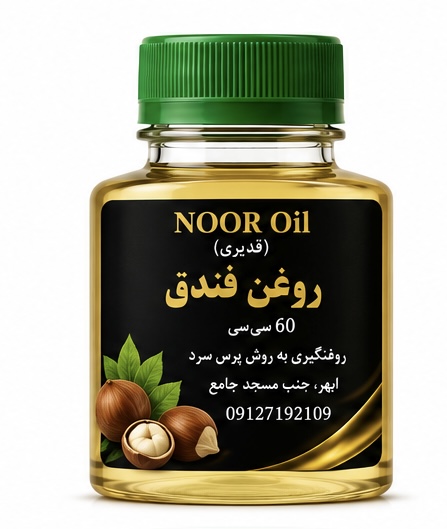 روغن فندق