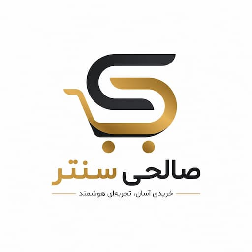 صالحی سنتر